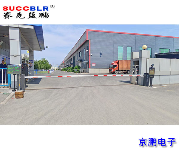 【重點行業移動源應急管控系統項目案例】石家莊市海燕包裝材料有限公司